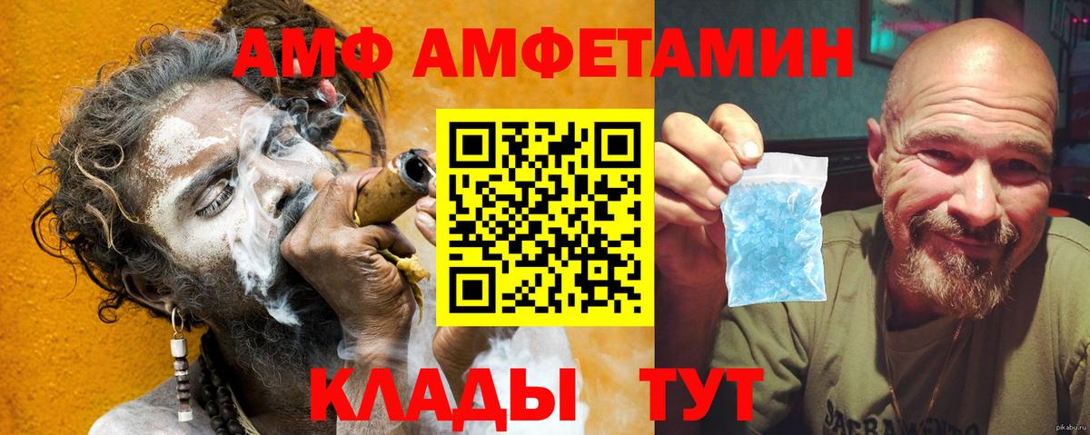 omg вход  АМФ  Вход с VPN  АМФ VHQ  Amphetamine  Усть-Джегута 