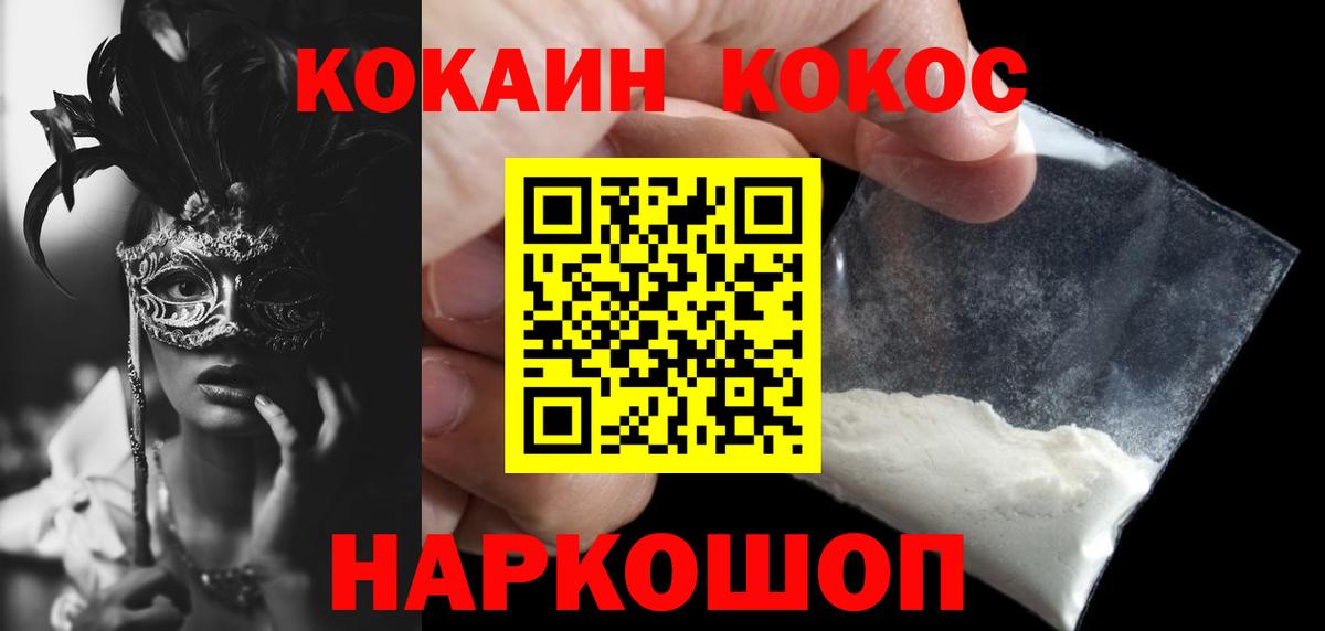 COCAIN Эквадор  КОКАИН 98%  Вход с VPN  Усть-Джегута 