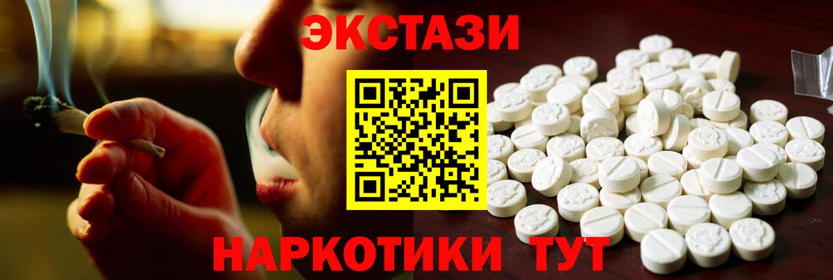 ЭКСТАЗИ ешки Усть-Джегута