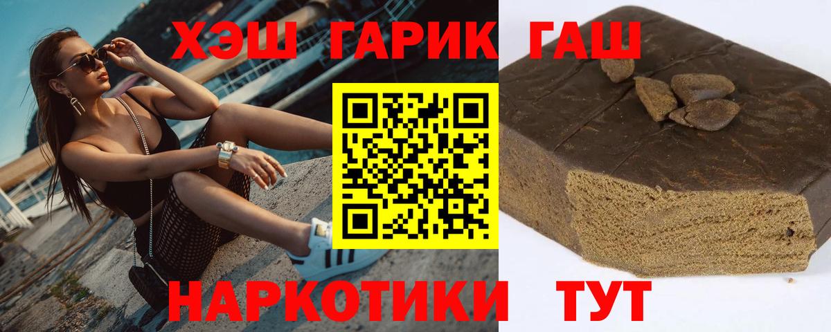 ГАШИШ VHQ  Вход с VPN  Гашиш 40% ТГК  Усть-Джегута 
