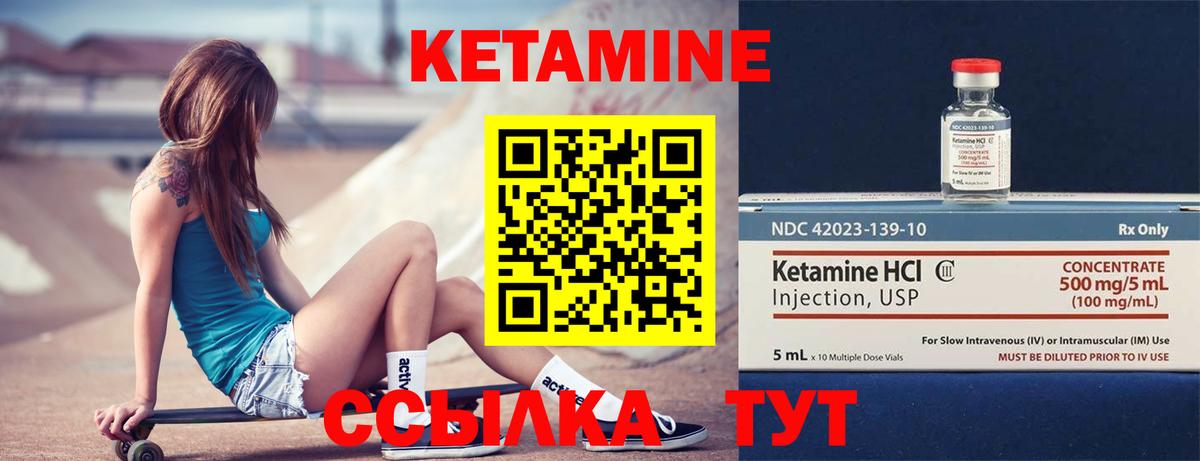 Усть-Джегута  КЕТАМИН ketamine  КЕТАМИН ketamine  Вход с VPN 