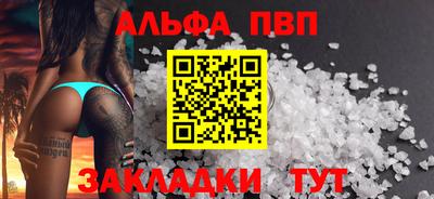 альфа пвп Можга
