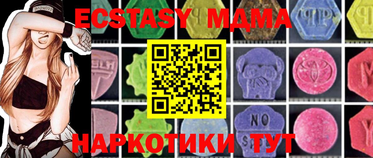 Усть-Джегута  МДМА VHQ  MDMA  Вход с VPN 