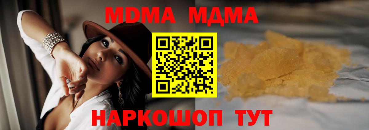 МДМА кристаллы Усть-Джегута