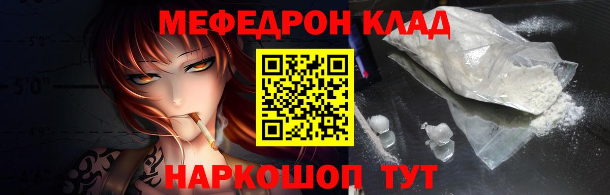 Усть-Джегута  МЕФ  Вход с VPN  Меф mephedrone  Мефедрон mephedrone 