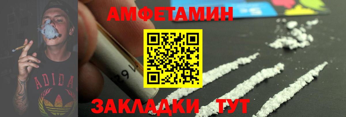 МЕТАМФЕТАМИН кристалл Усть-Джегута