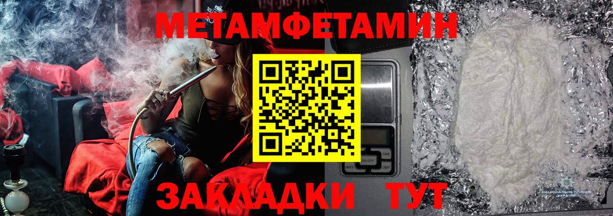 Первитин Декстрометамфетамин 99.9%  Вход с VPN  Усть-Джегута  Первитин Декстрометамфетамин 99.9% 