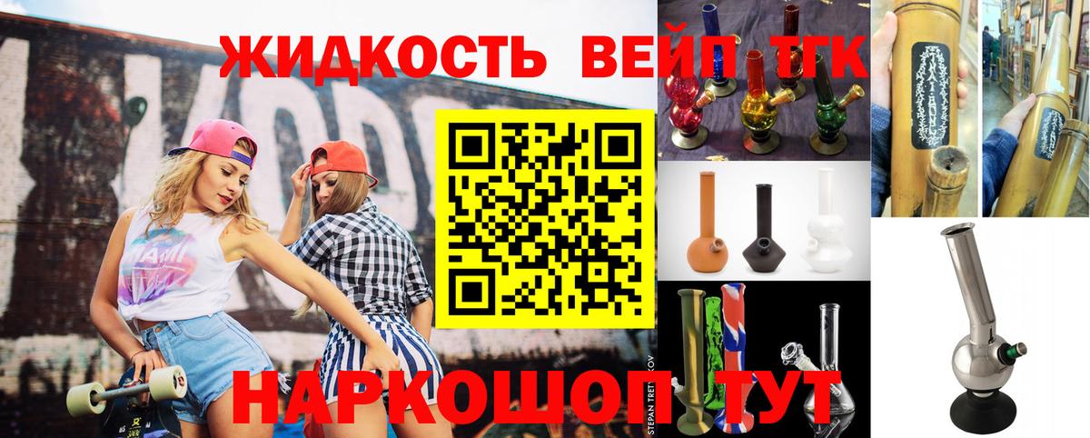 ТГК Wax  Вход с VPN  хочу наркоту  Усть-Джегута  Дистиллят ТГК вейп 